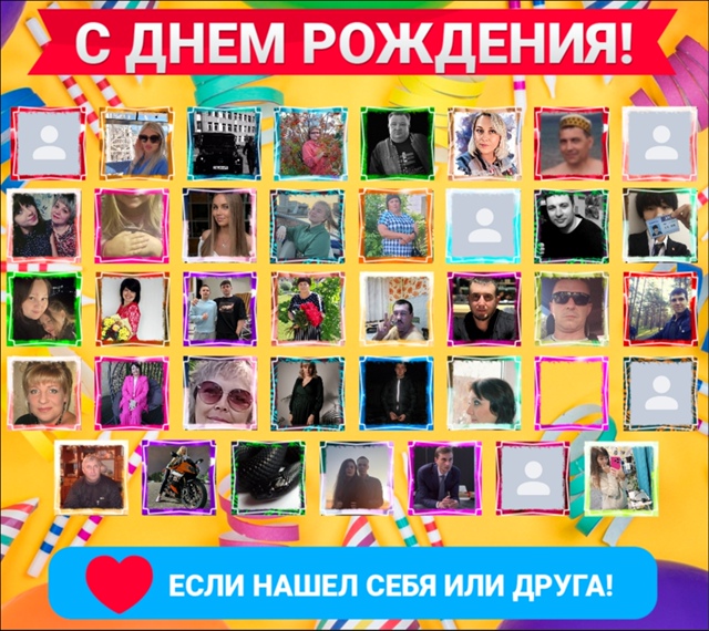 ❤💥 Давайте поздравим наших подписчиков - именинников...