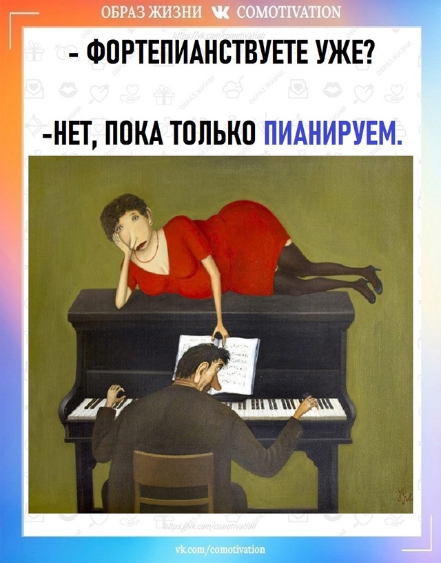 Пятничный позитив.