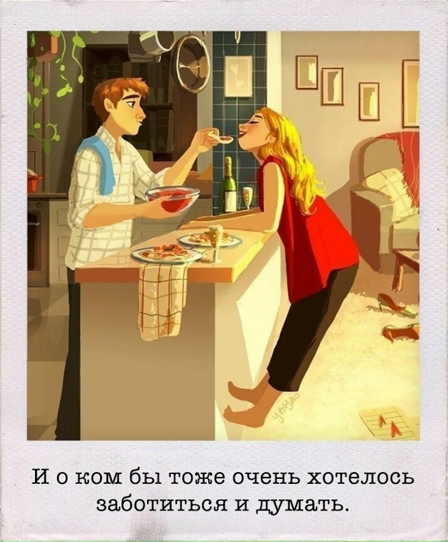 Как это важно, чтобы любили..