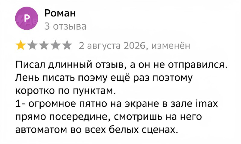 В Хабаровске школьник повредил IMAX-экран стоимостью 26 000 000 рублей
По данным СМИ, ему не понрав