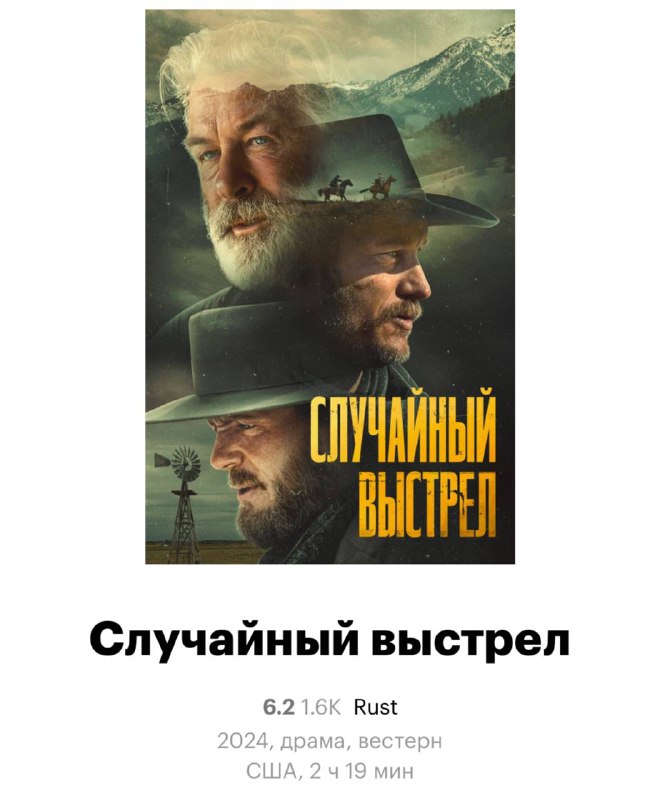 АААА, в глазах почернело: вестерн Rust («Ржавчина») отечественные локализаторы перевели как «Случайн