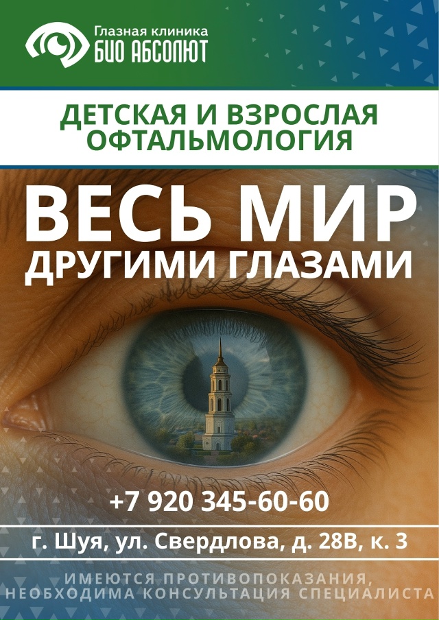 Свобода — видеть мир таким, какой он есть?
Глазная к...