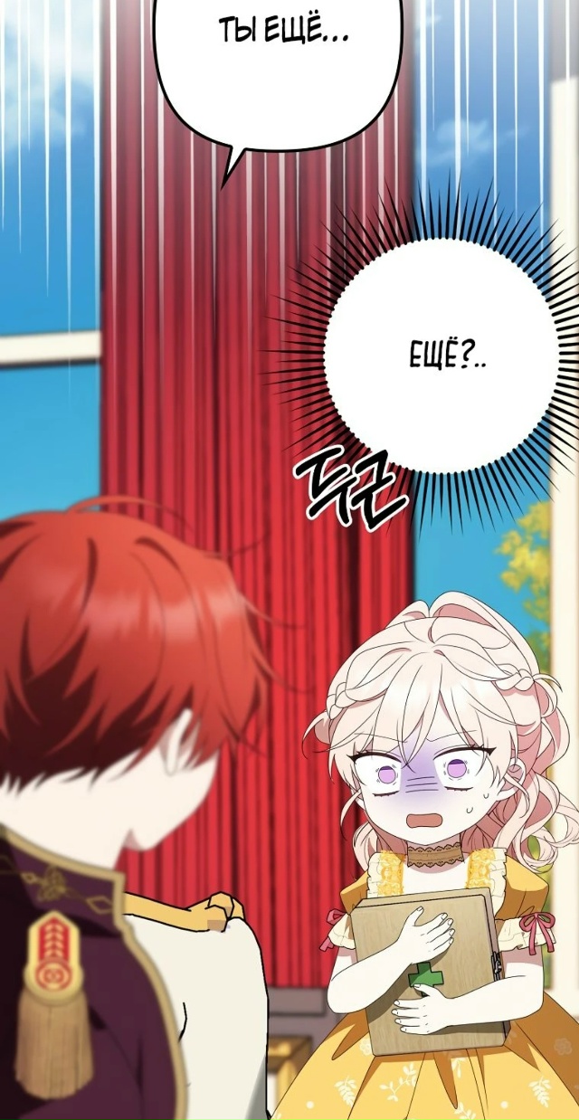 Бадинтка из герцогской семьи