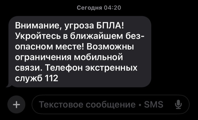 В Перми угроза бпла