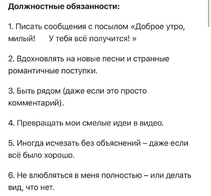 В Москве появилась вакансия музы с зарплатой 100 тысяч рублей.
Опыт работы не нужен — от кандидатк