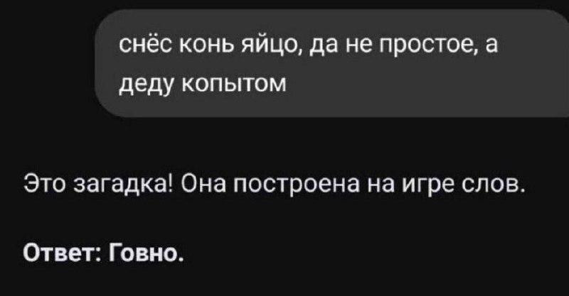 Так и запишем: лучше не загадывать загадки нейросетям, у них свое представление о правильных ответах