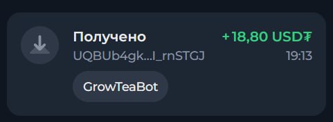 #Grow_Tea 🍃
Моя статистика:
Дата моего входа в проект: 05.03.2026
Сделал депозит: 1500 usdt 😎
Про