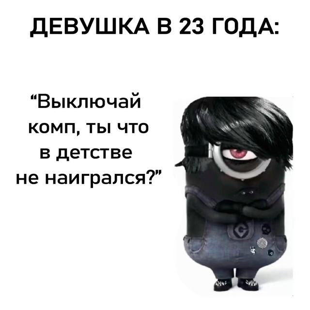 Согласны?