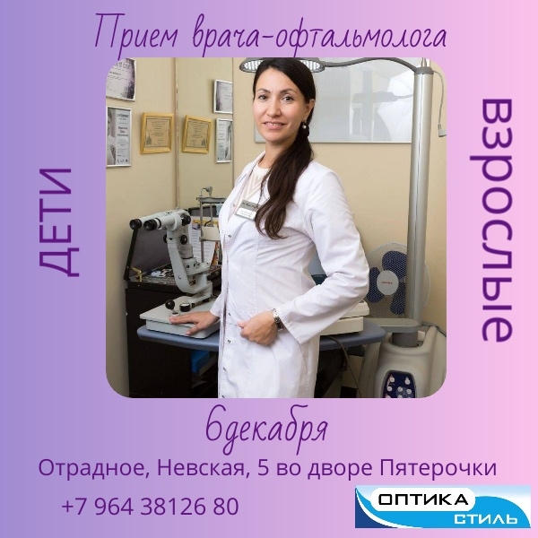 💥Внимание
Только 1 день (06.12.2025)
Мелентьева Софья – вр?...