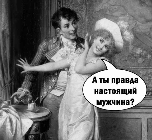 Все, точно верю)