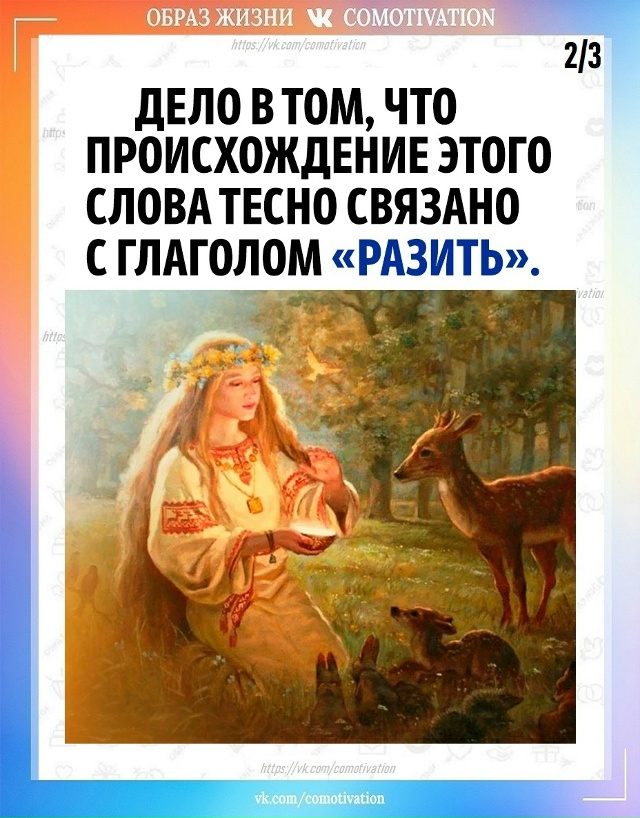 Дорогие наши девушки, теперь вы всё знаете.