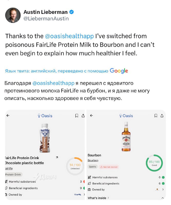 Виски полезнее протеинового молока, считает популярное в США приложение для проверки качества продук