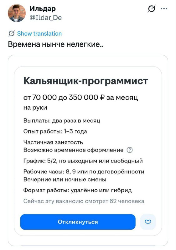 Рынок труда в России.