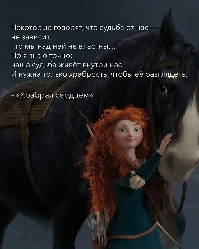 Мудрость мультфильмов❤