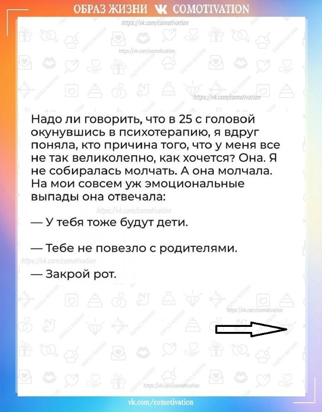 Моменты к размышлению.