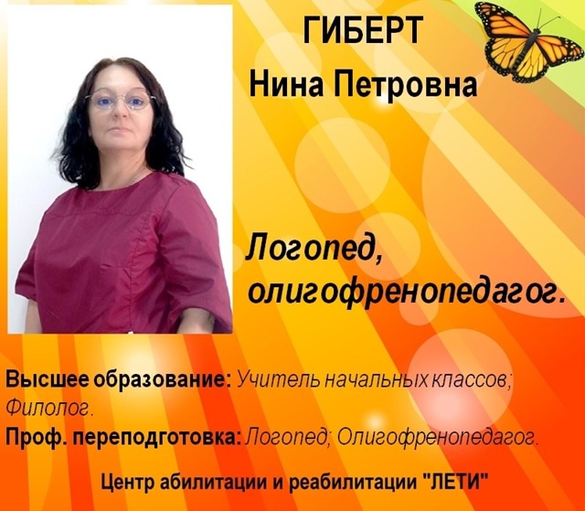 🦋Занятия с логопедом-дефектологом в Центре абилитаци...