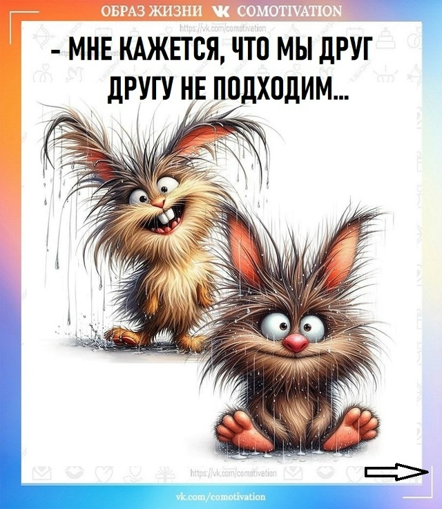 Это по-нашему.