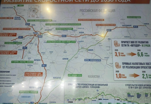 🏎 Скоростную трассу от Екатеринбурга до Краснодара п?...