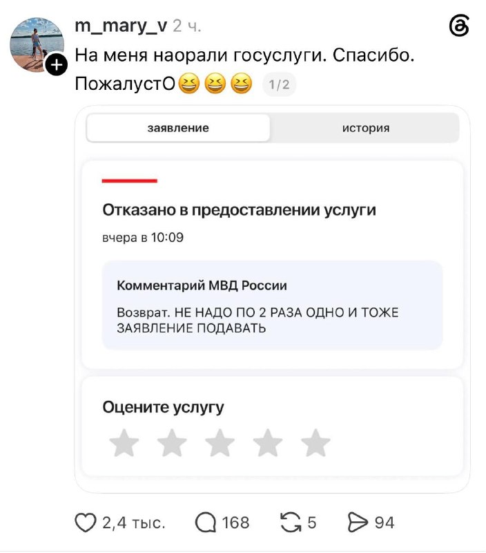 💁‍♂️На Госуслугах теперь кричат на людей
