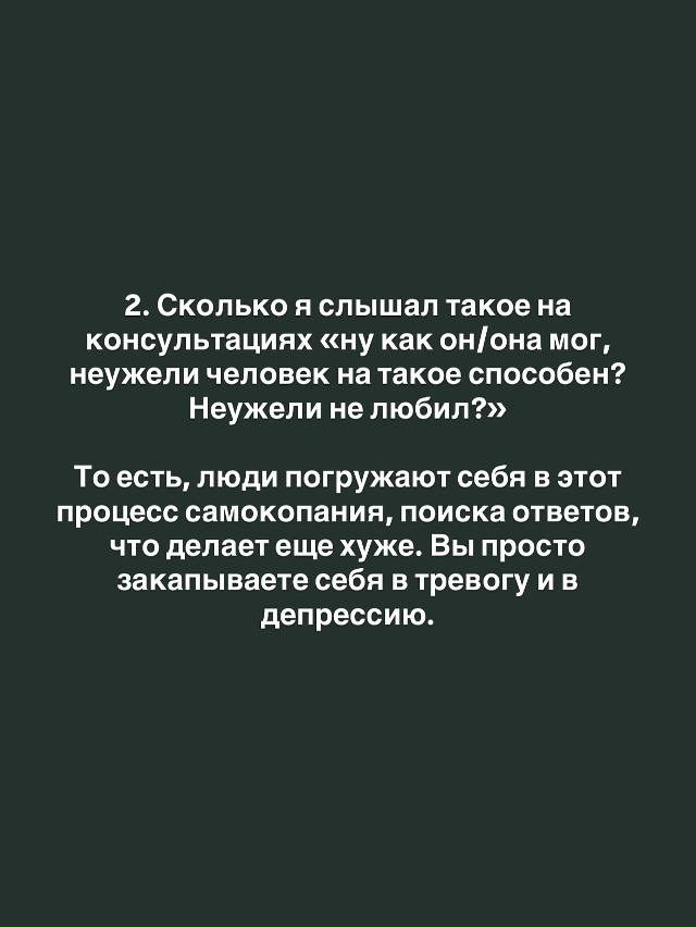 💔Истинные мотивы человека, который бросил или предал ...