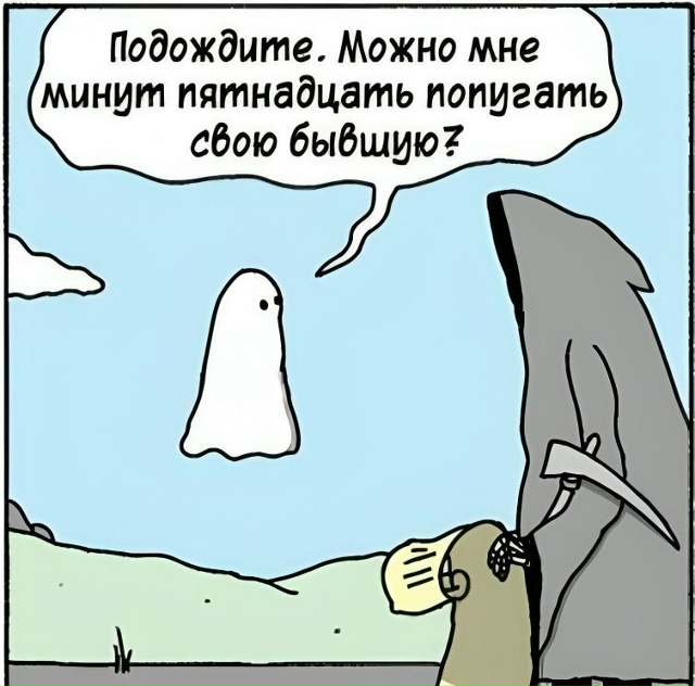 Грех не разрешить