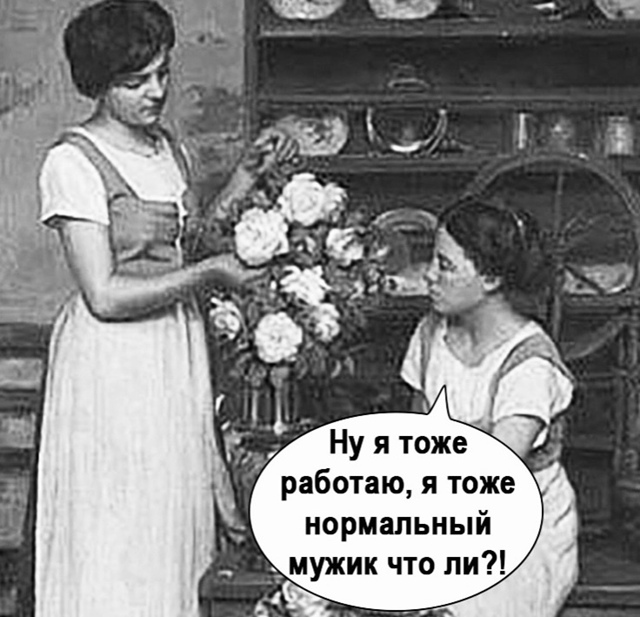 Мало только работать..