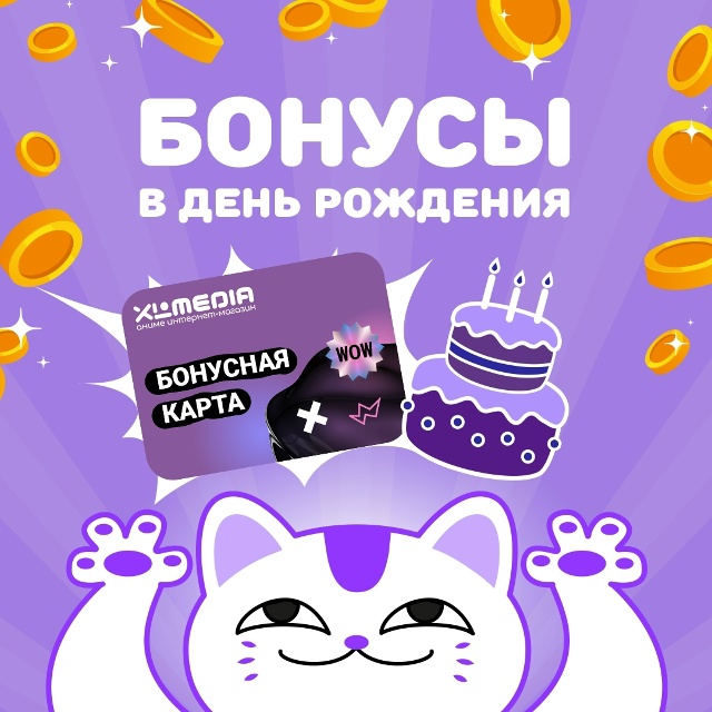 🎂 Ты не old, ты — timeless ✨
Мы обожаем дни рождения — особ?...
