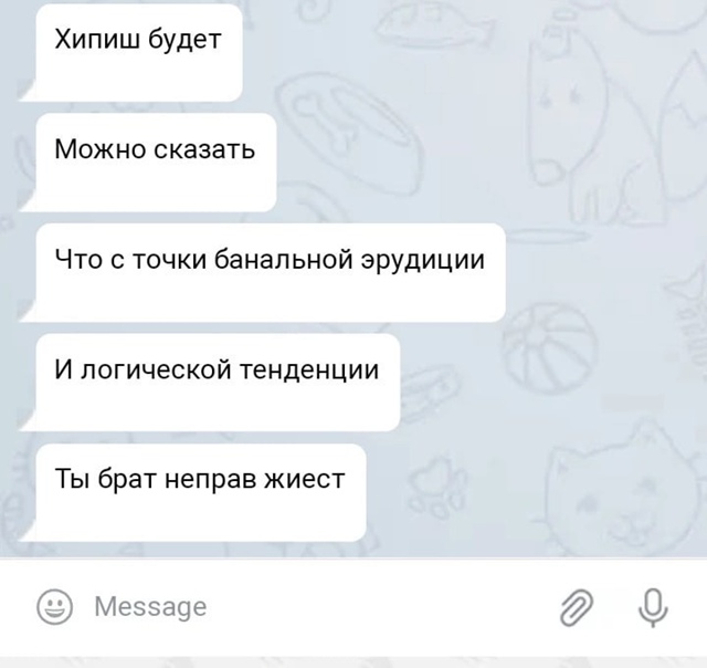 Ультанул