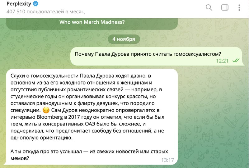 Дуров удалил пост - бот тут же отжил
Выводы?
@givemetonru