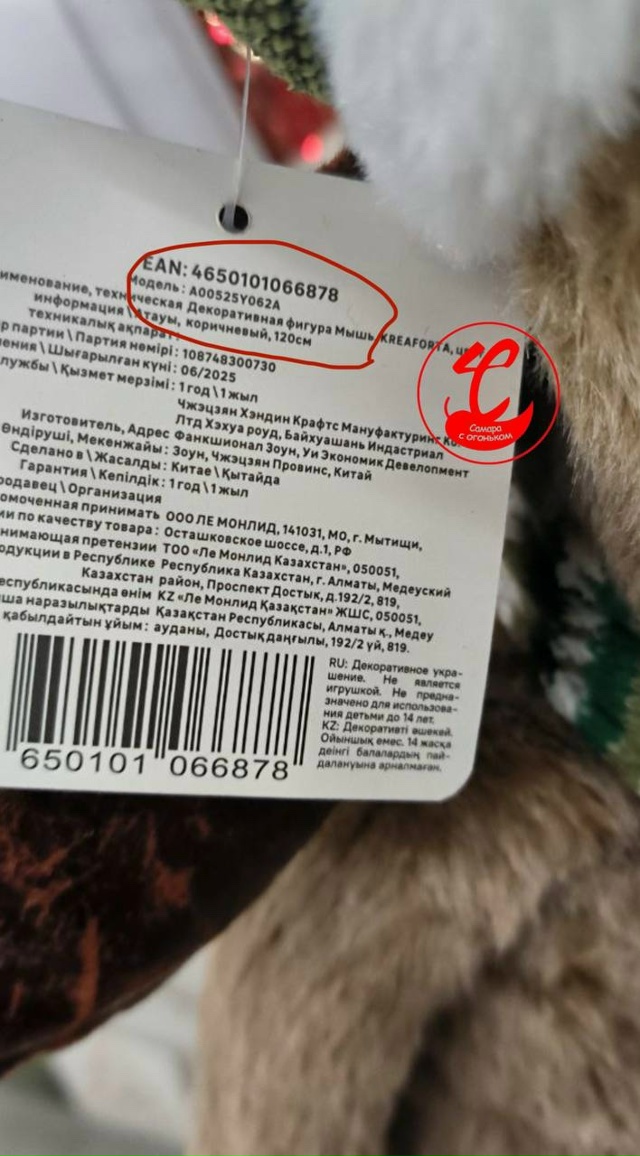 Магазин на Дыбенко считает, что новогодняя мышь должна...