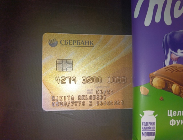 Найдена карта, находиться в магазине 