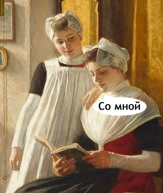 Вот так и живем