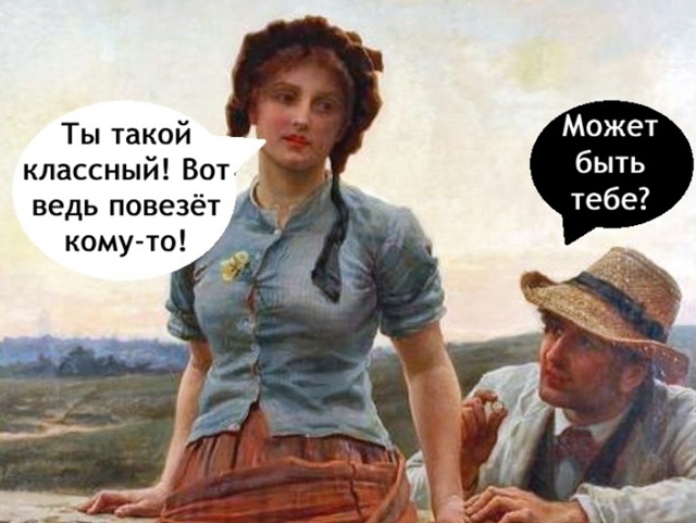 Почему девушки порой так слепы