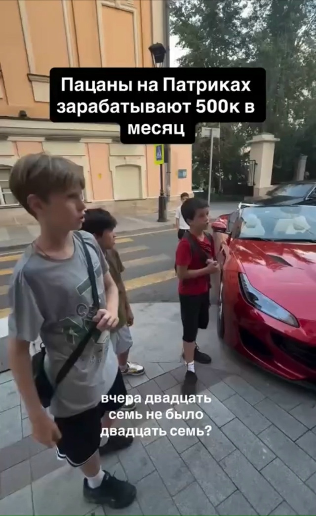 «Зарабатываем 250 тысяч рублей в месяц» — четверо мальч...