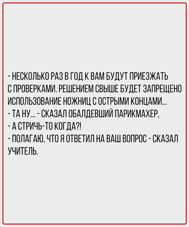 Когда система важнее сути, учитель превращается в клер...