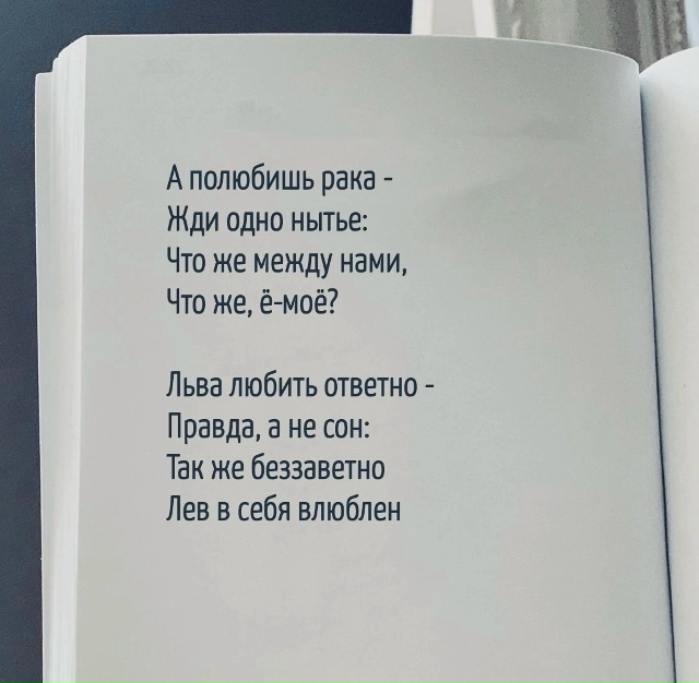 Где-то есть правда)