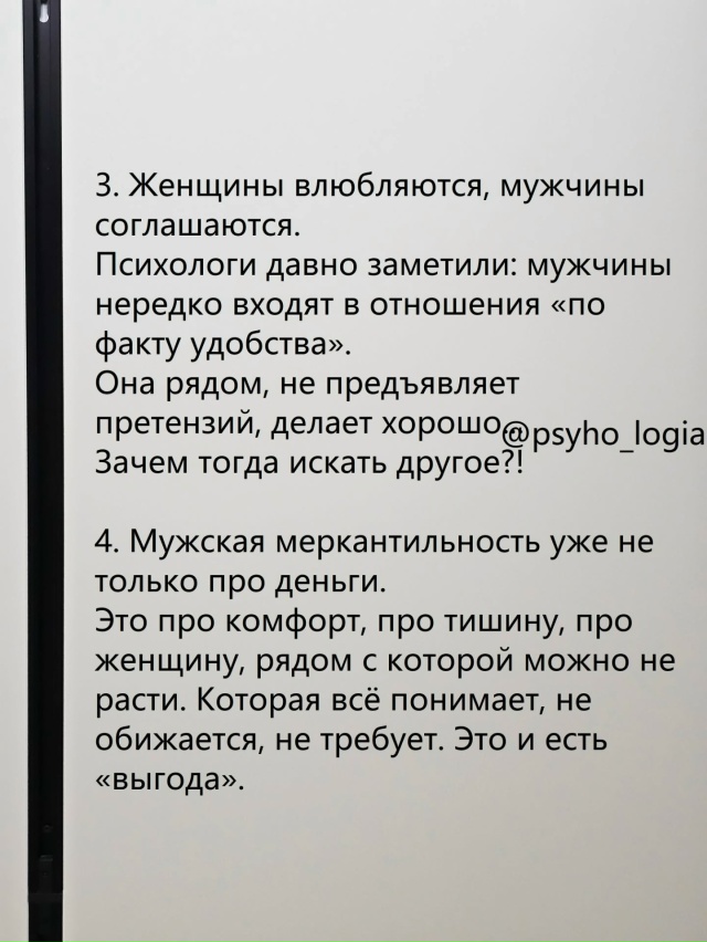 Меркантильность не всегда про деньги😉