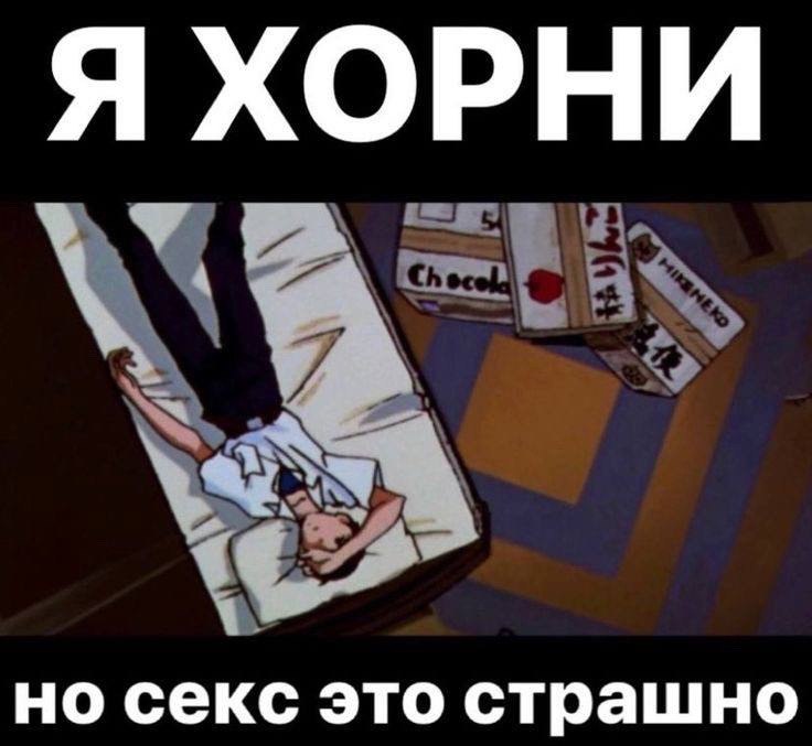 когда на горизонте замаячил новый хороший мужик, но у тебя не было никого уже больше полугода, и ты