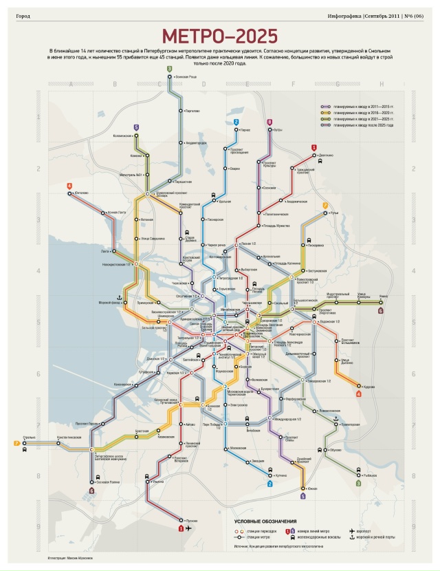 План развития метрополитена к 2025 году.
Ничего необычн...