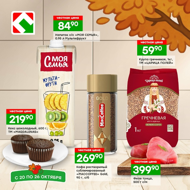 Товары на каждый день ждут вас в магазинах Победа!
Ещё ...