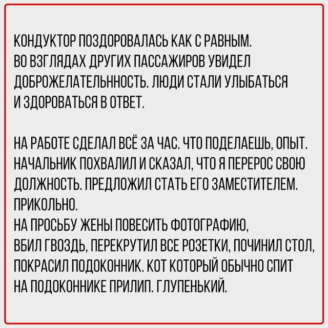 Потерял доступ к приложениям - получил доступ к жизни.
