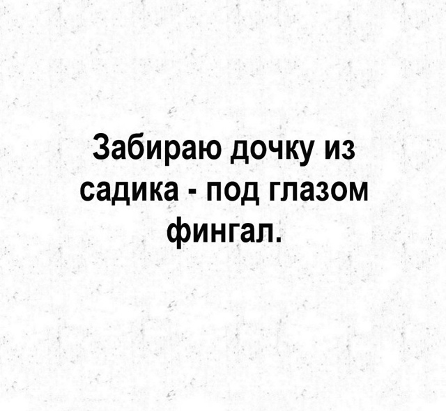 У них с детства уже эти претензии😅