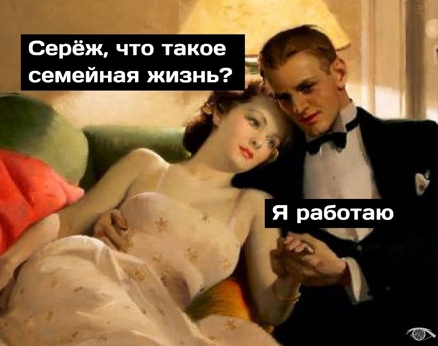 Немного о том, что ждет вас в семейной жизни😂