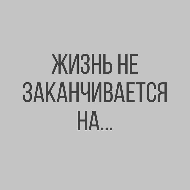 Это важно знать!