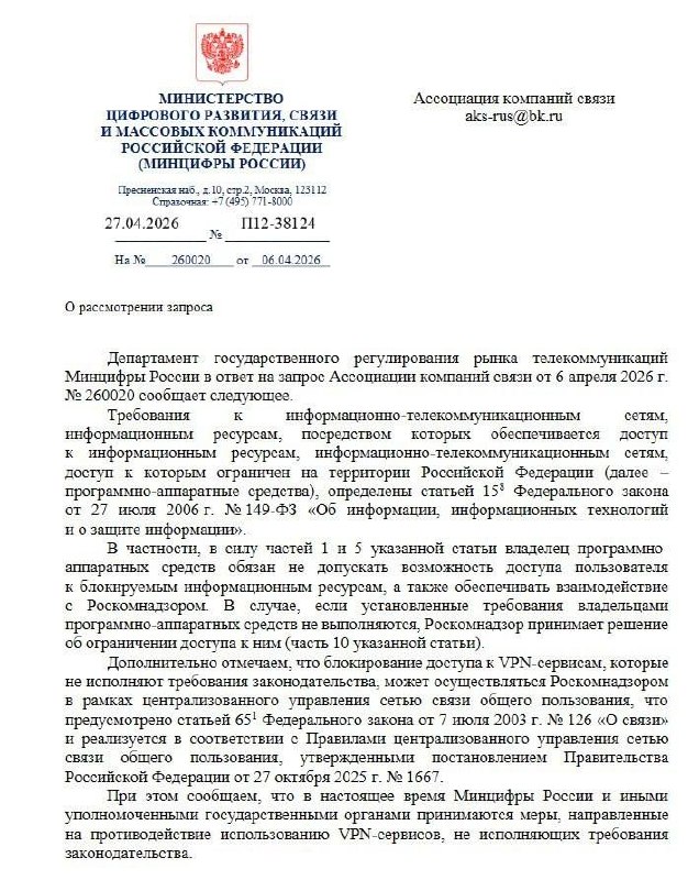 Зарубежный интернет может стать платным — Минцифры работает над проектом тарификации иностранного тр