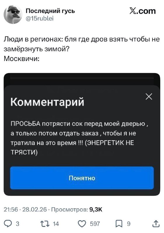 У москвичей свои проблемы.