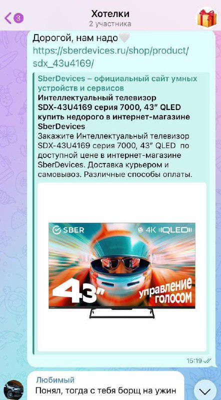 Еще одна хотелка в новогодний вишлист: телевизор, который полностью управляется голосом, что даже ПУ