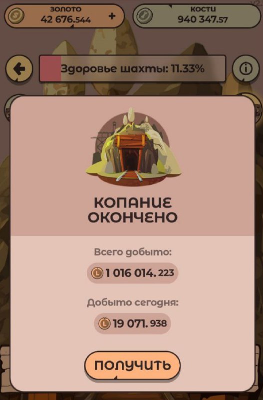 #Labrador 🐶
Не забываем копать шахту. Я уже сходил и забрал ежедневные 27$ ✅
Продолжается набор в