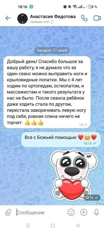 🚑 ЕКАТЕРИНБУРГ 🚑
Открыта запись на приëм к мануально...