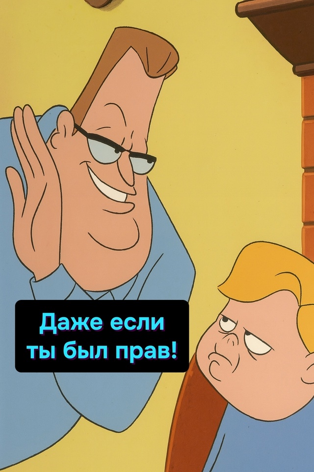 Урок окончен. Завтра расскажу, как просить прощения за ...